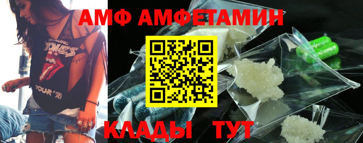 Amphetamine VHQ  Вход с VPN  Amphetamine  Ялуторовск 