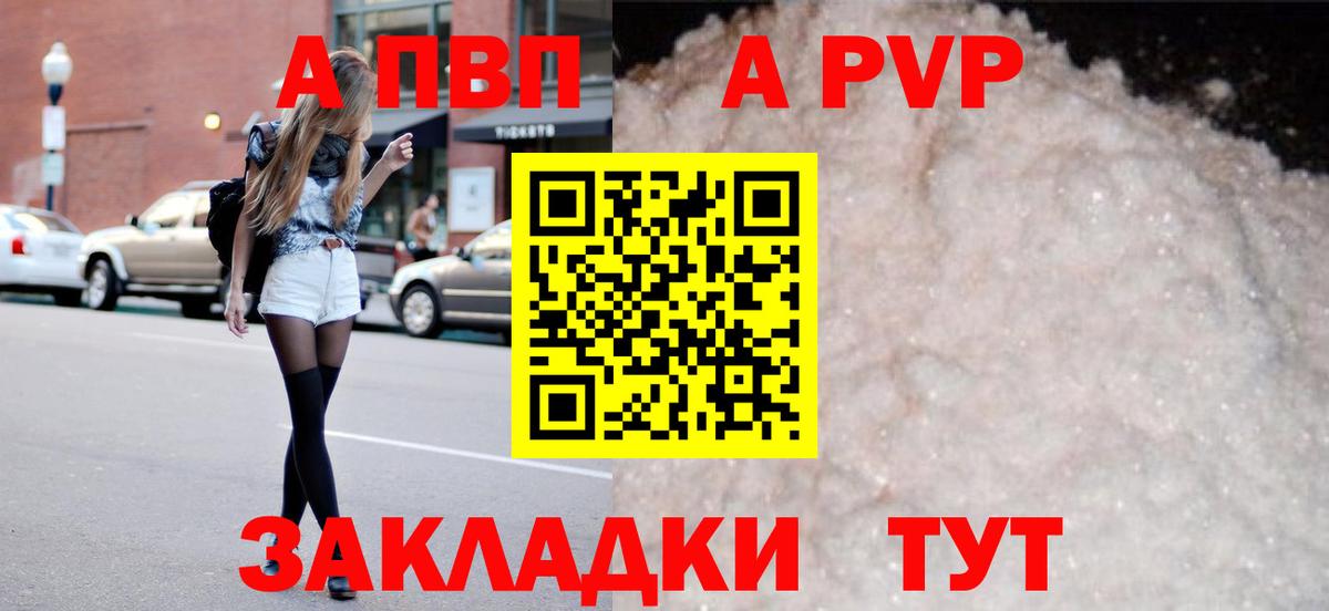 Ялуторовск  продажа наркотиков  A-PVP мука  APVP  Вход с VPN  Альфа ПВП СК КРИС 