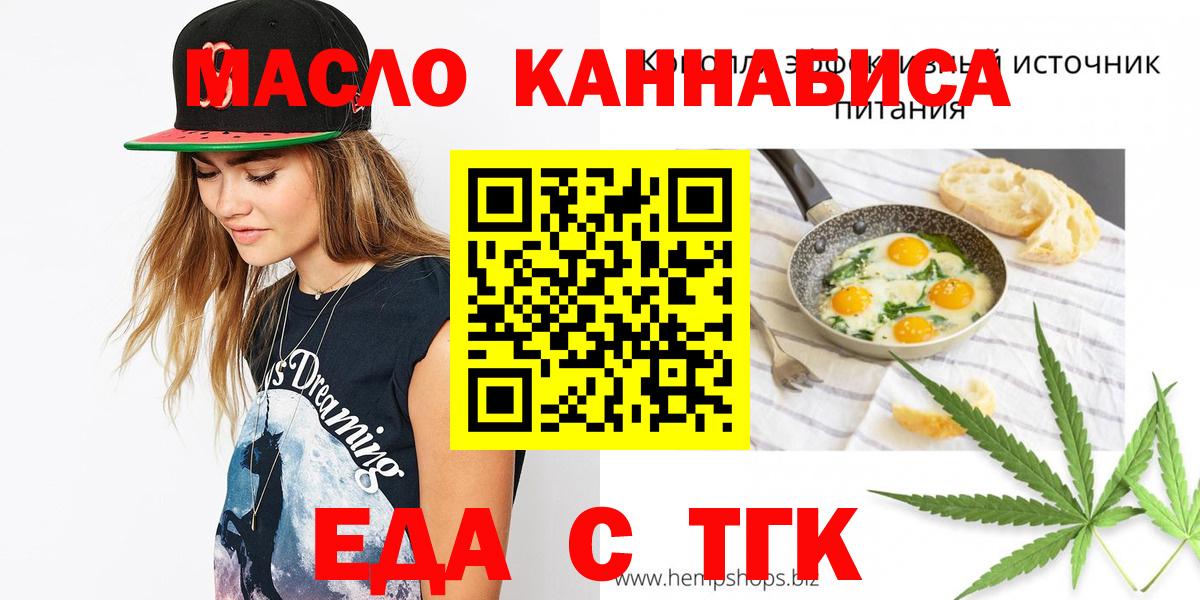 Canna-Cookies конопля Ялуторовск