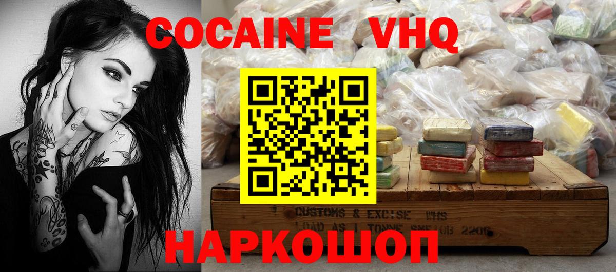 КОКАИН Перу  КОКАИН  Вход с VPN  Ялуторовск  Cocaine FishScale 