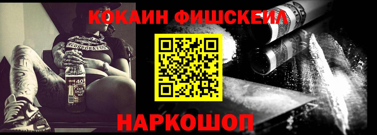 COCAIN Боливия Ялуторовск