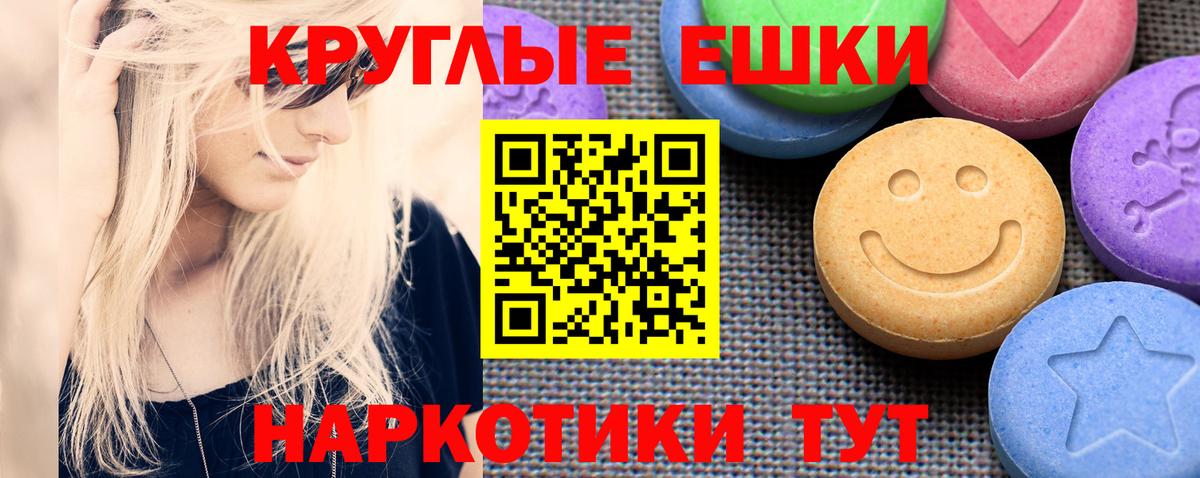 Ecstasy XTC  Вход с VPN  Ялуторовск  Экстази 280 MDMA 