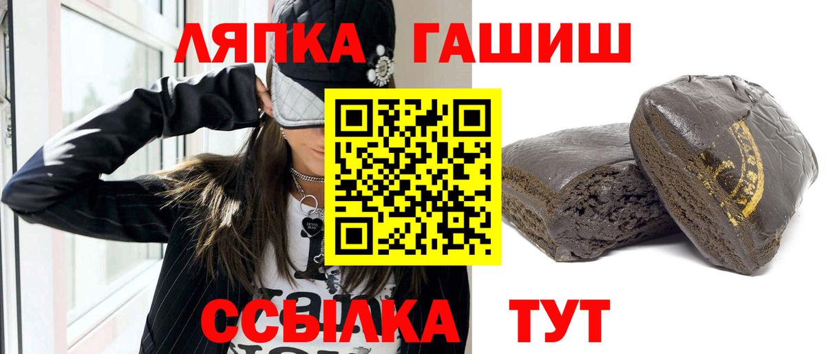 где купить наркотик  ГАШ гашик  Вход с VPN  Гашиш гарик  Ялуторовск  ГАШ 