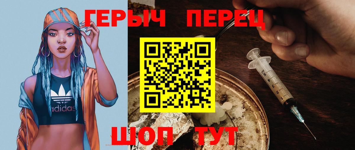 Героин гречка  Вход с VPN  Ялуторовск 