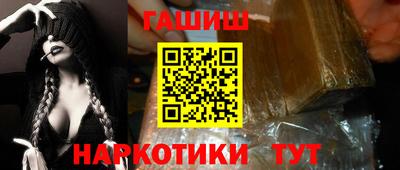 гашик Пушкино