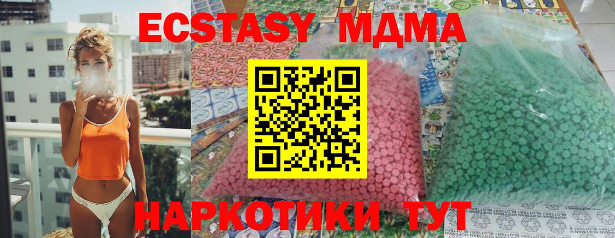 МДМА Molly Ялуторовск