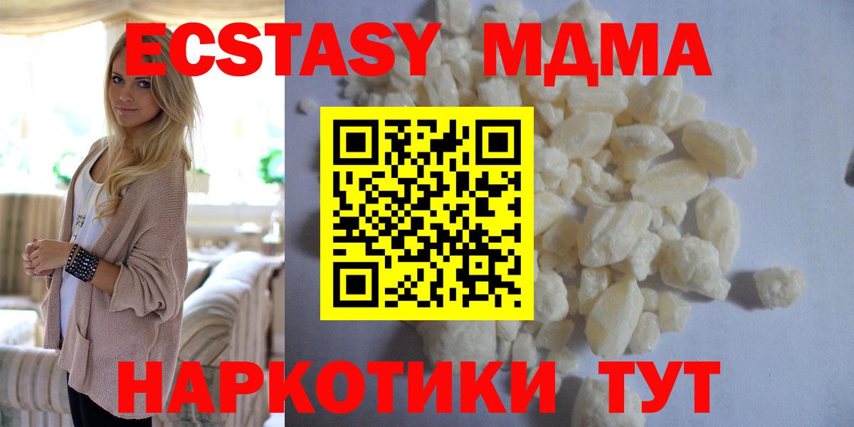 МДМА VHQ  MDMA VHQ  Вход с VPN  Ялуторовск 