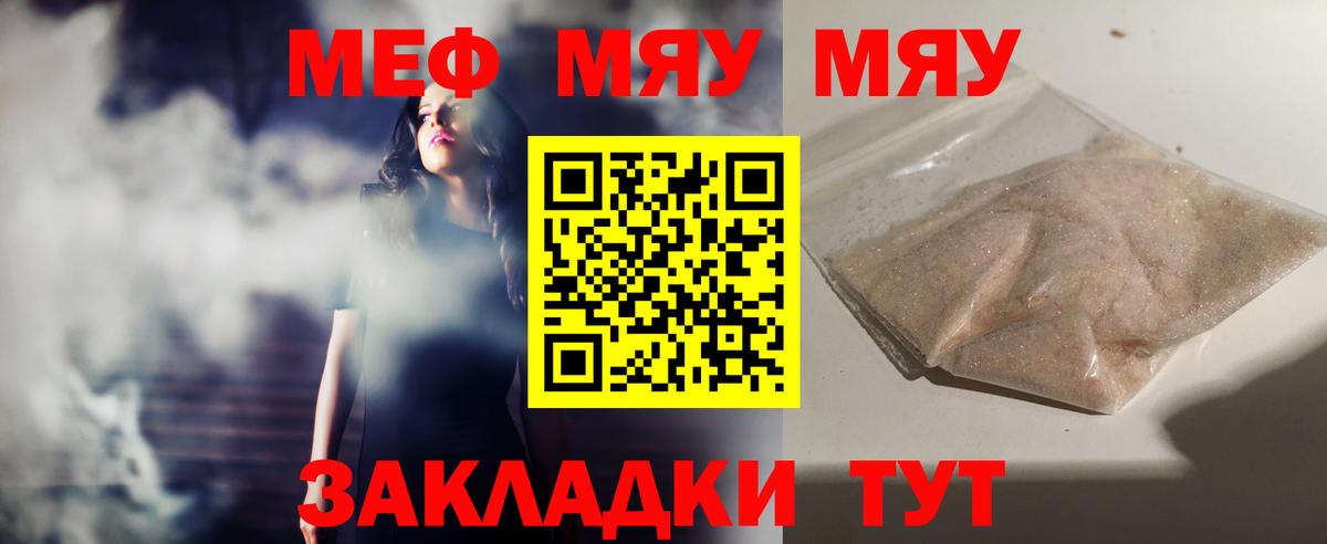 Меф кристаллы Ялуторовск