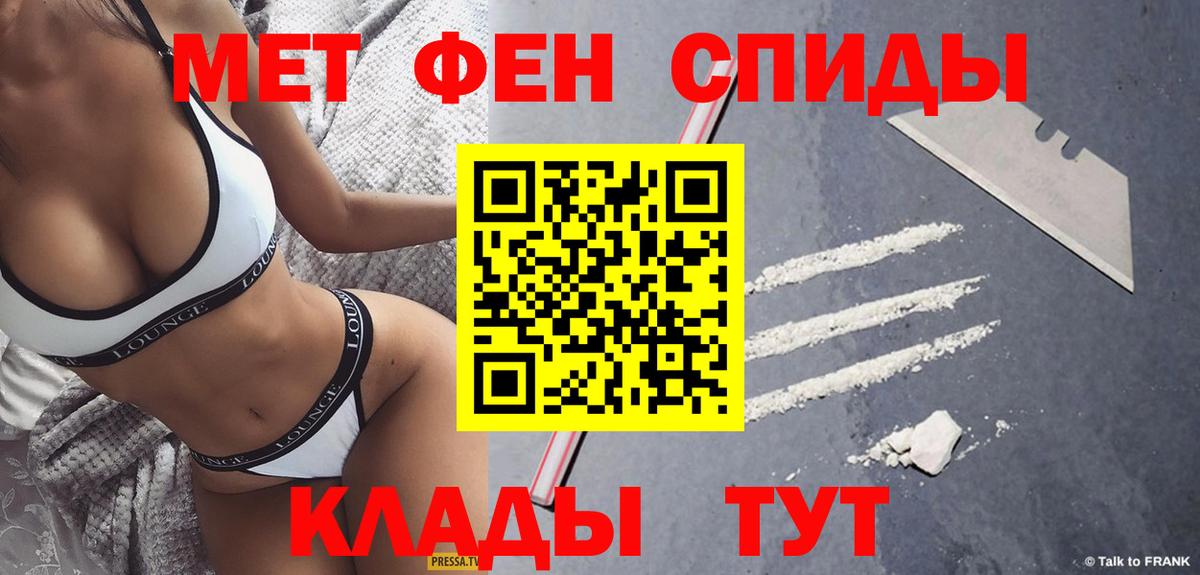 Метамфетамин кристалл  Метамфетамин кристалл  Ялуторовск  Вход с VPN 