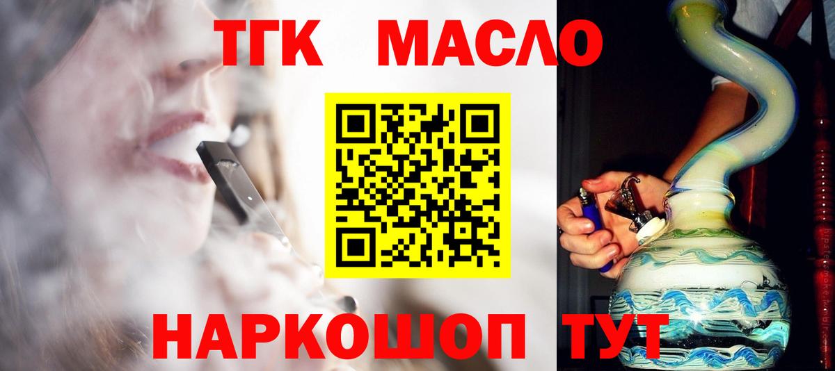 Дистиллят ТГК жижа Ялуторовск