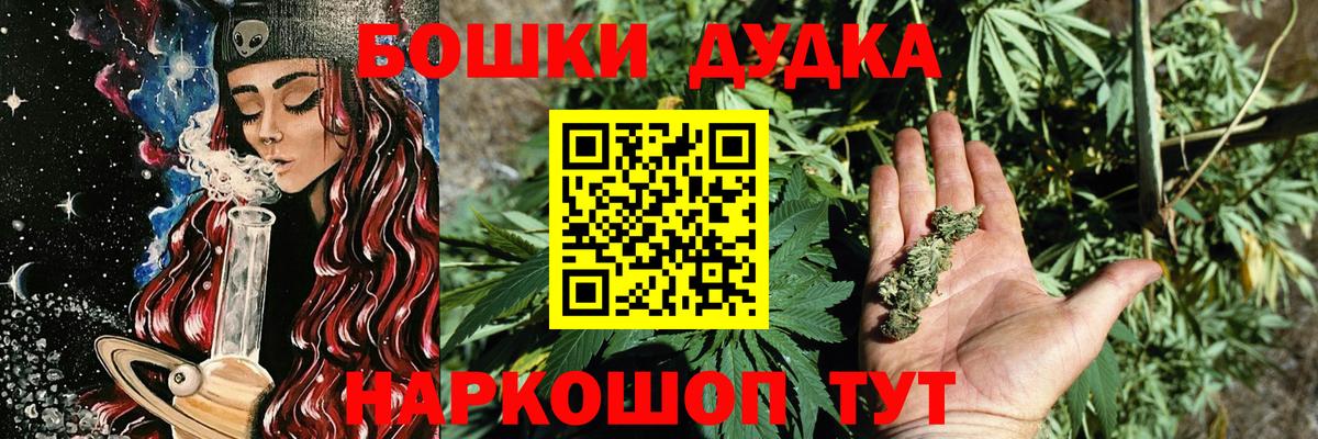 Бошки марихуана THC 21%  Конопля марихуана  Ялуторовск  Вход с VPN  Каннабис Bruce Banner 